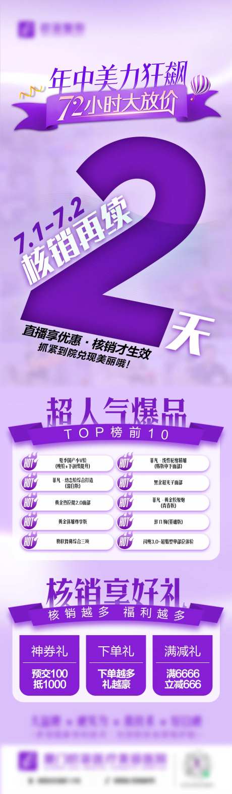 核销延期2天-采灵感-https://www.cailinggan.com/