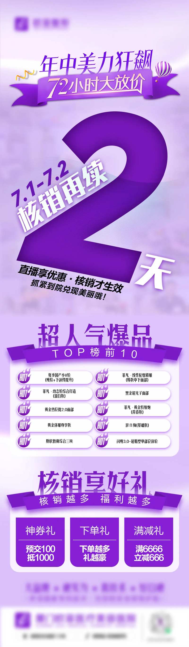 核销延期2天-采灵感-cailinggan.com