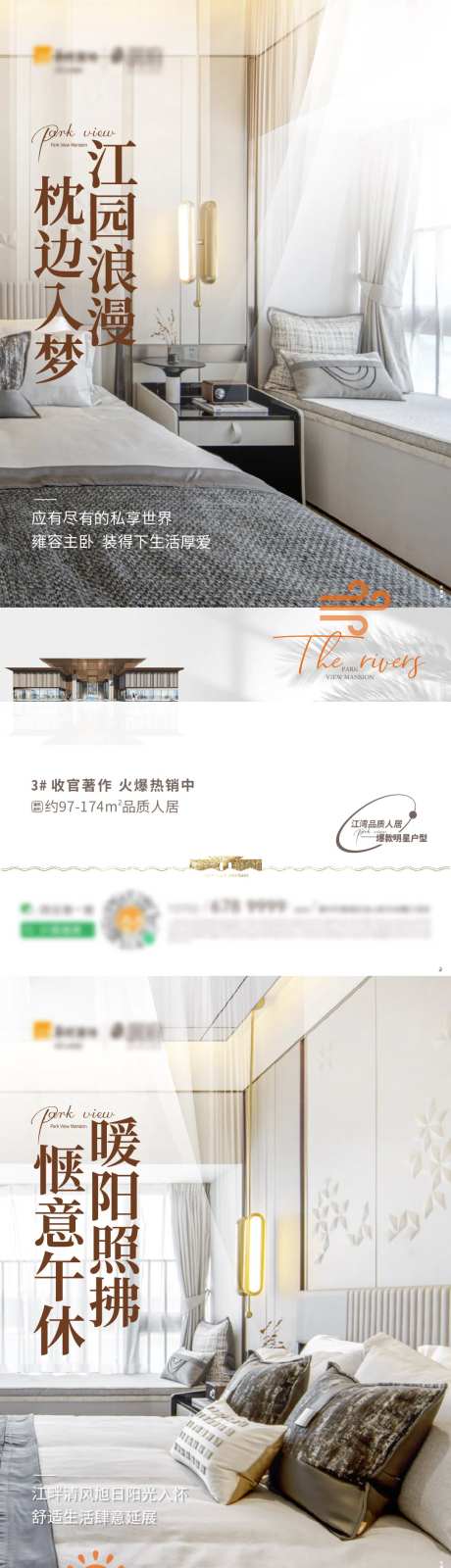 房地产户型卖点系列海报-采灵感-https://www.cailinggan.com/
