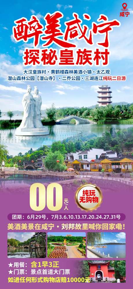 醉美咸宁-采灵感-https://www.cailinggan.com/