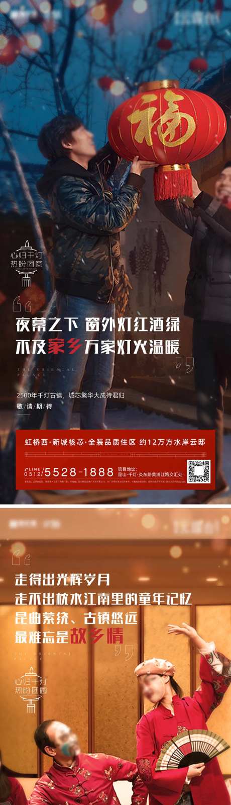 春节主题人物系列海报迎新年欢度新春-采灵感-https://www.cailinggan.com/