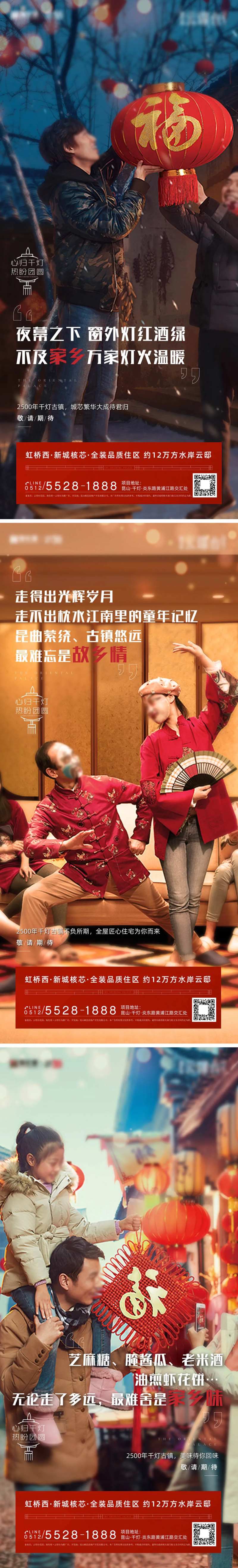 春节主题人物系列海报迎新年欢度新春-采灵感-cailinggan.com
