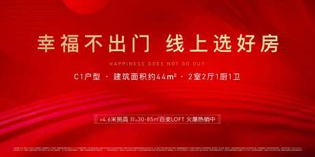 房地产分销投影主画面-采灵感-https://www.cailinggan.com/