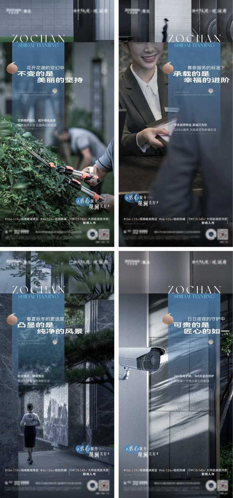 物业社区景观价值点系列单图-采灵感-cailinggan.com