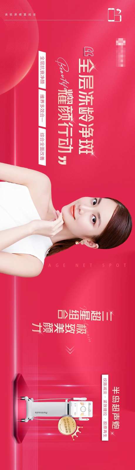 医美产品发布会海报展板-采灵感-https://www.cailinggan.com/