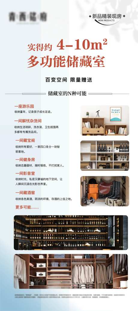 地产住宅多功能储藏室 -采灵感-https://www.cailinggan.com/