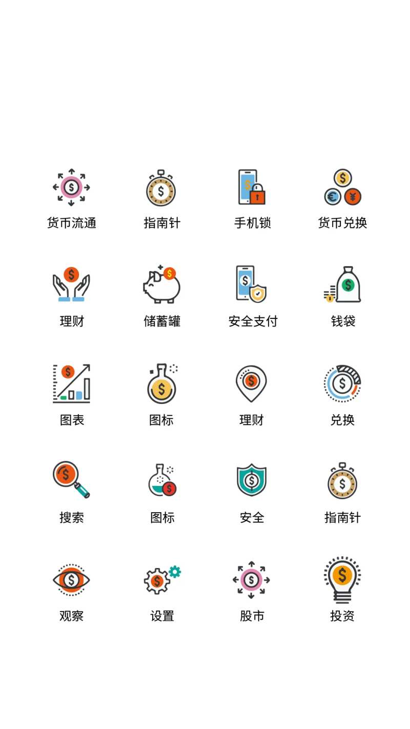 金融类UI图标-采灵感-cailinggan.com