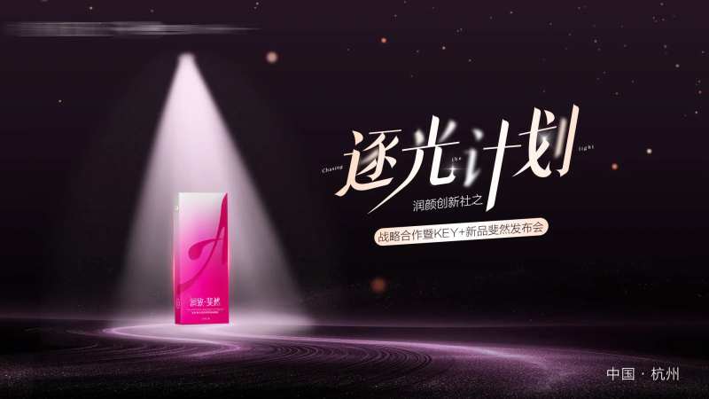 润颜主画面-采灵感-cailinggan.com