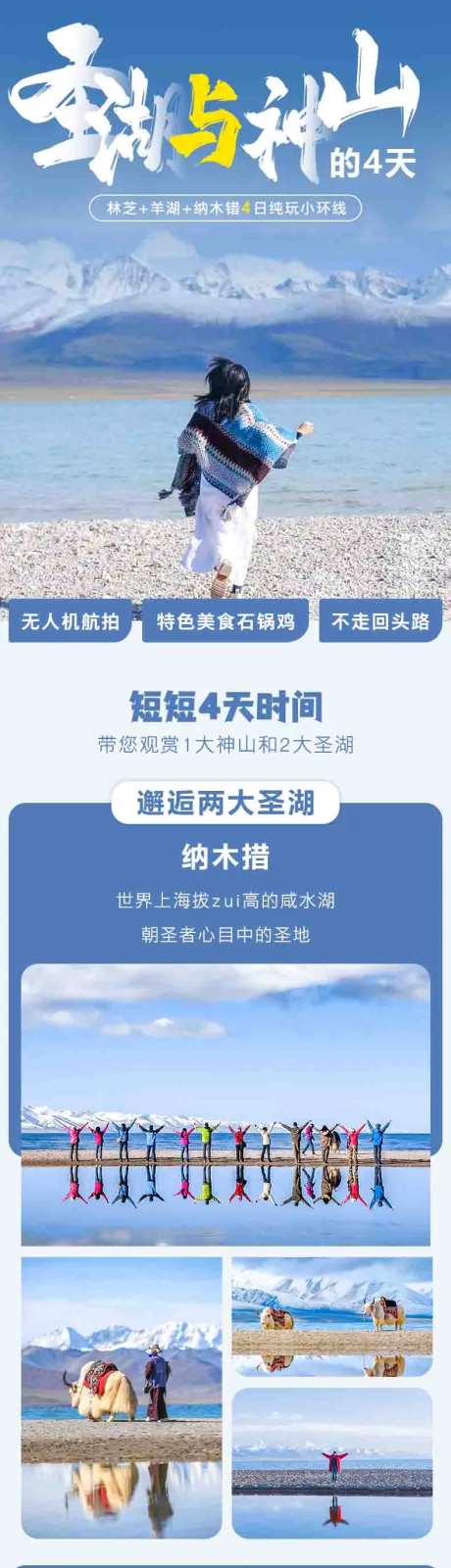 圣湖神山-采灵感-https://www.cailinggan.com/