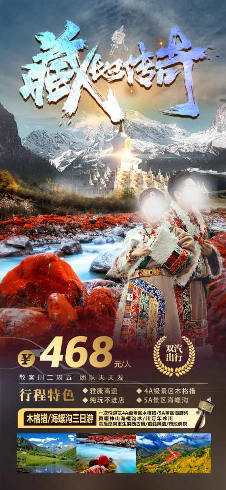 木格措 -采灵感-https://www.cailinggan.com/