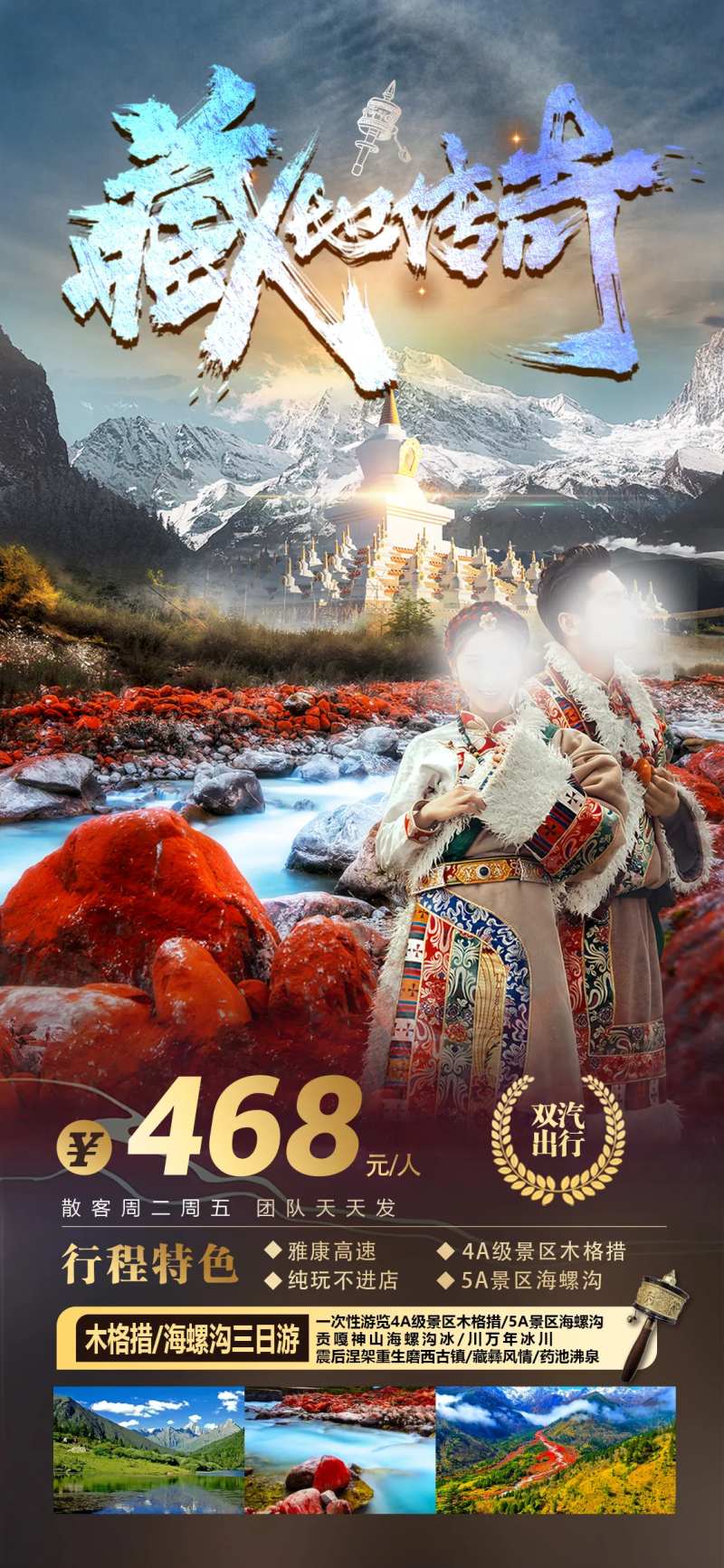 木格措 -采灵感-cailinggan.com