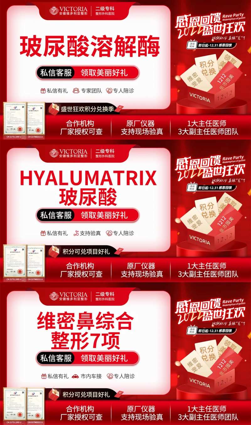 医美整形banner-采灵感-cailinggan.com