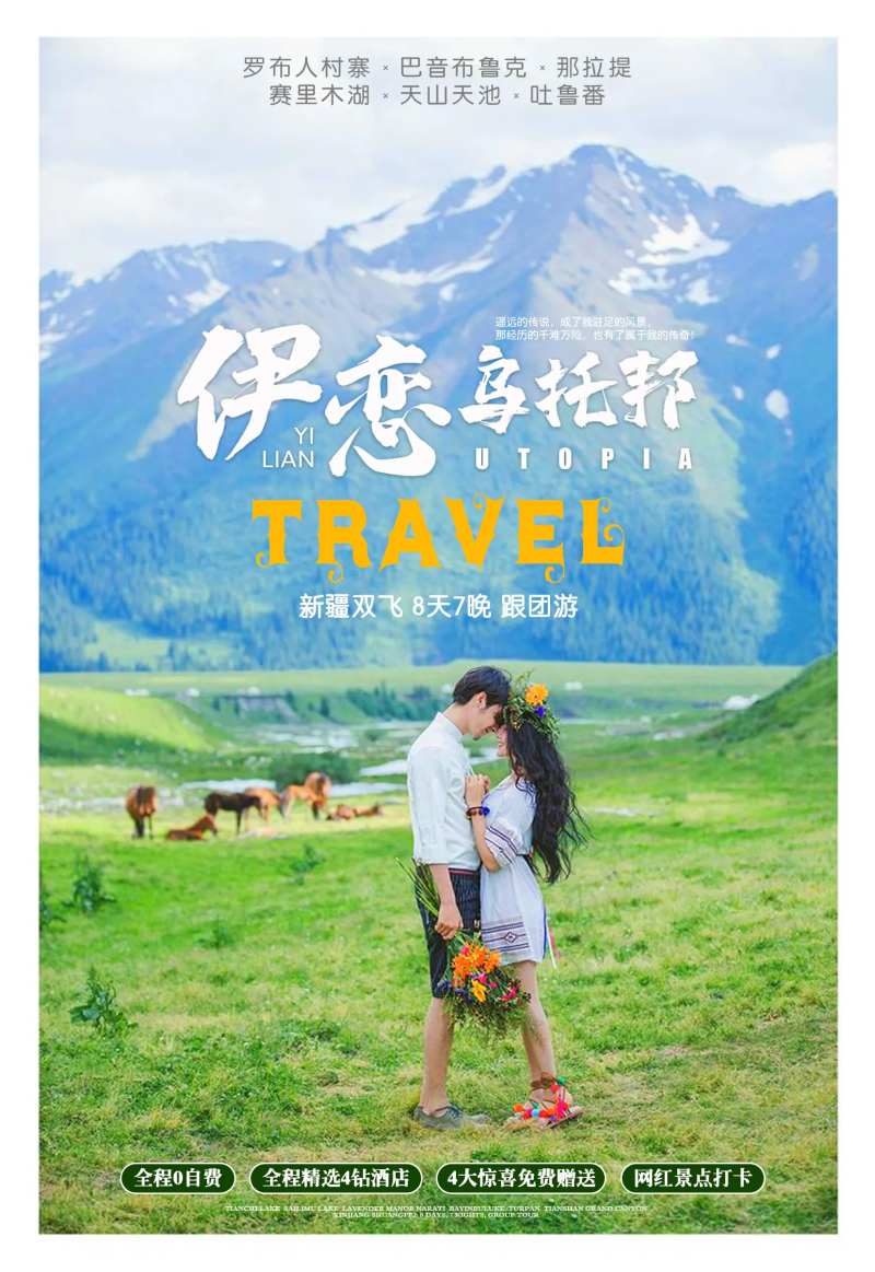 伊恋乌托邦-采灵感-cailinggan.com