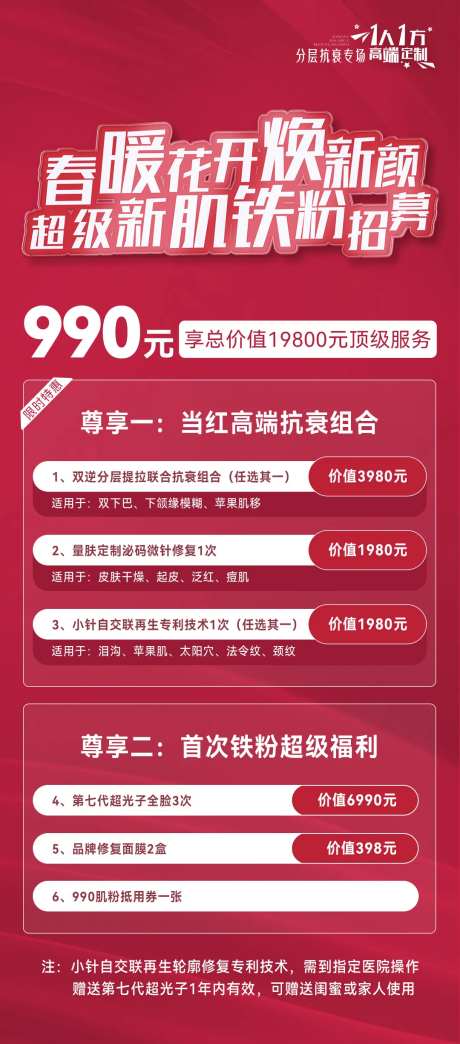 海报广告投流长页H5朋友圈-采灵感-https://www.cailinggan.com/