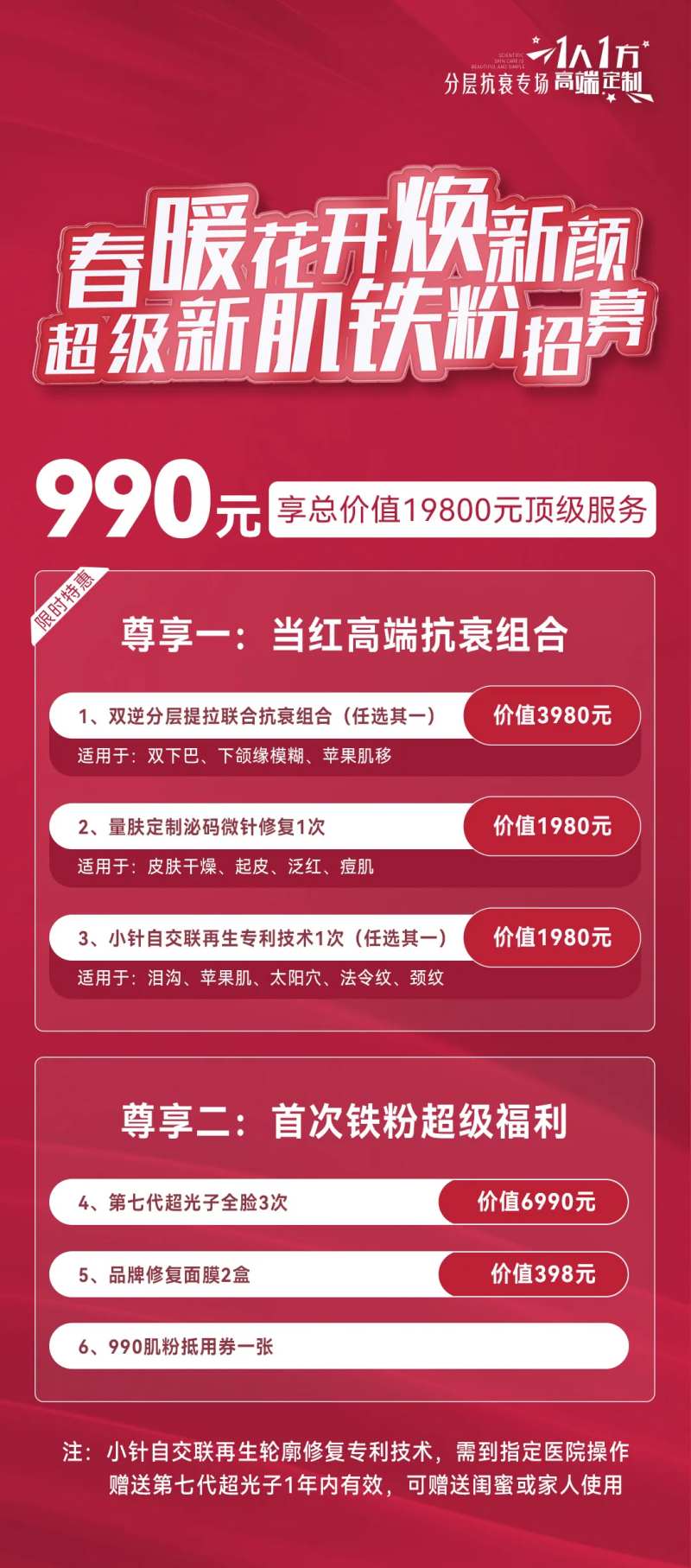 海报广告投流长页H5朋友圈-采灵感-cailinggan.com