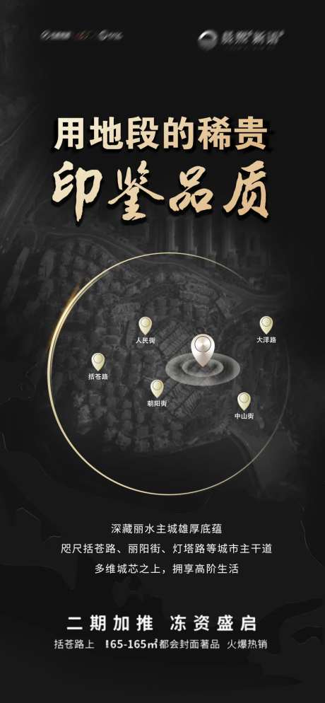 黑金质感地推海报-采灵感-https://www.cailinggan.com/