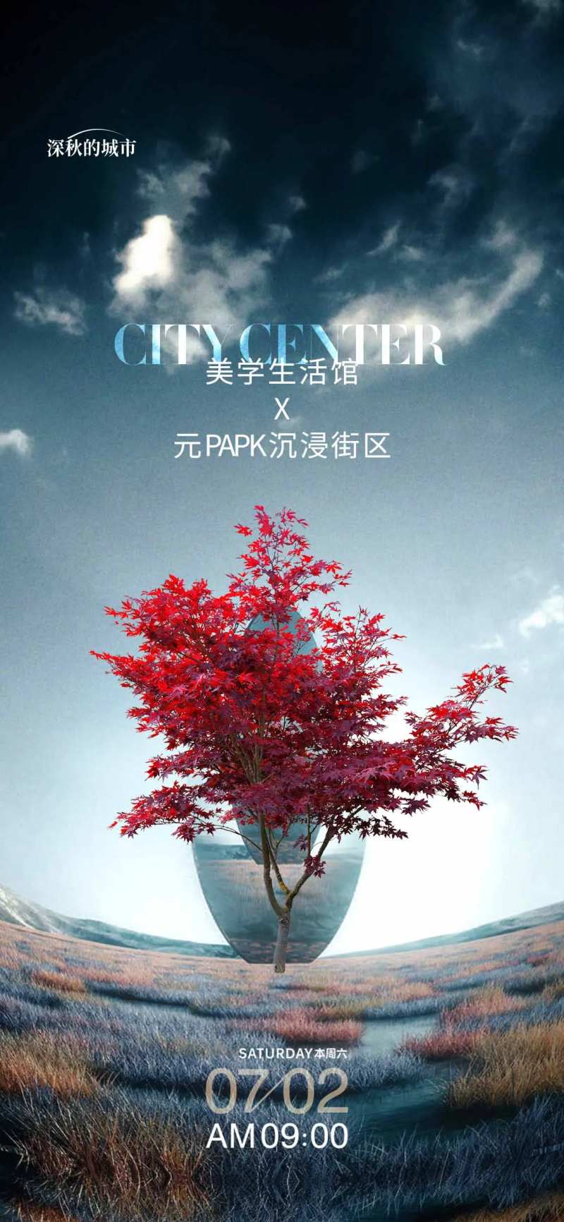 生活馆美术馆盛大开放海报-采灵感-cailinggan.com
