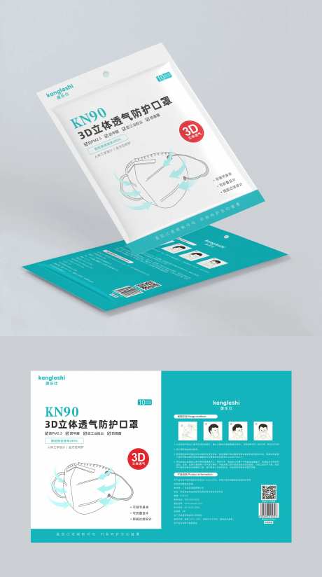 N95口罩包装设计-采灵感-https://www.cailinggan.com/
