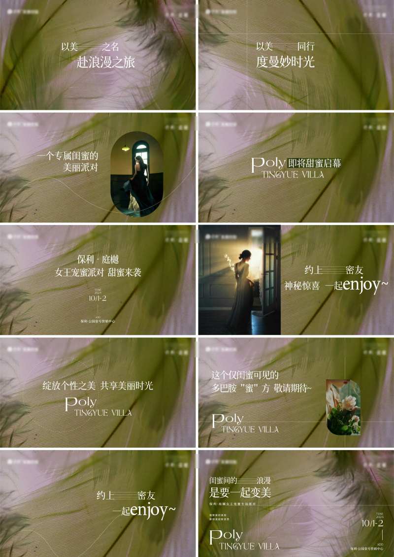 闺蜜派对PPT-采灵感-cailinggan.com