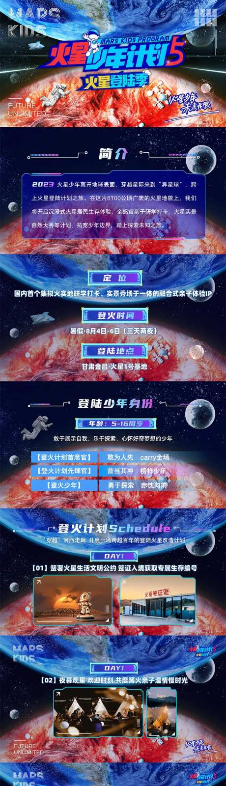 综艺对外宣传PPT-采灵感-https://www.cailinggan.com/