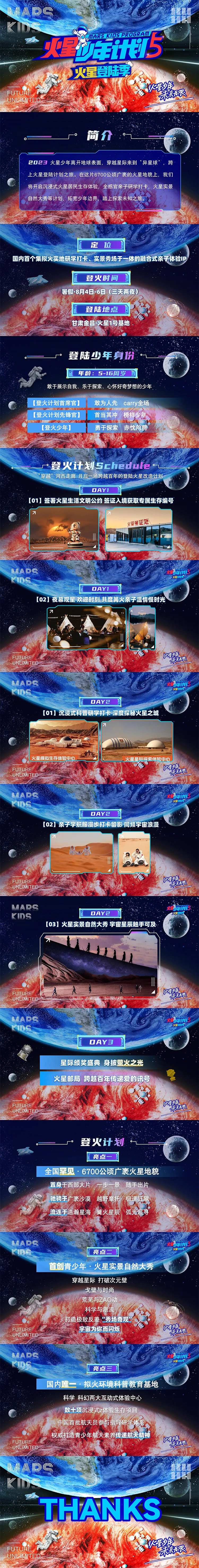 综艺对外宣传PPT-采灵感-cailinggan.com