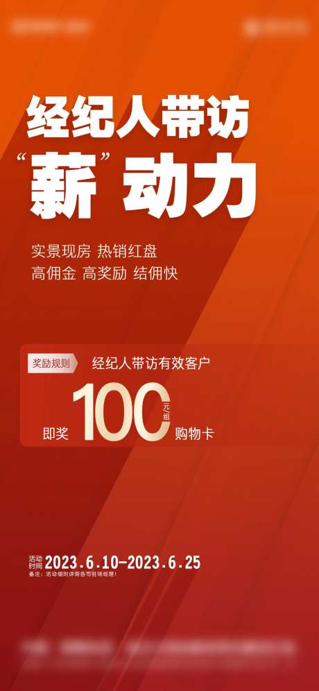 经纪人带访送购物卡刷屏-采灵感-https://www.cailinggan.com/