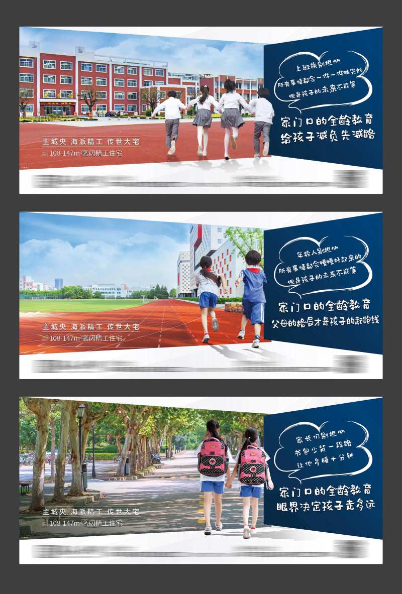 房地产学区房系列-采灵感-cailinggan.com