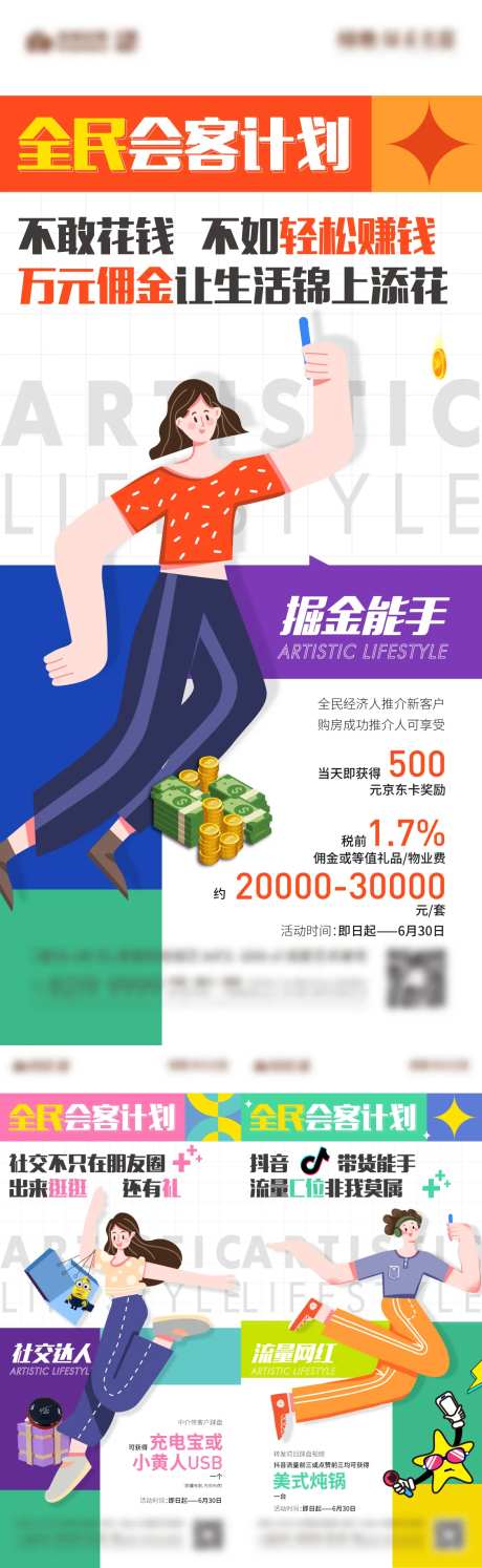 全民营销经纪人-采灵感-https://www.cailinggan.com/