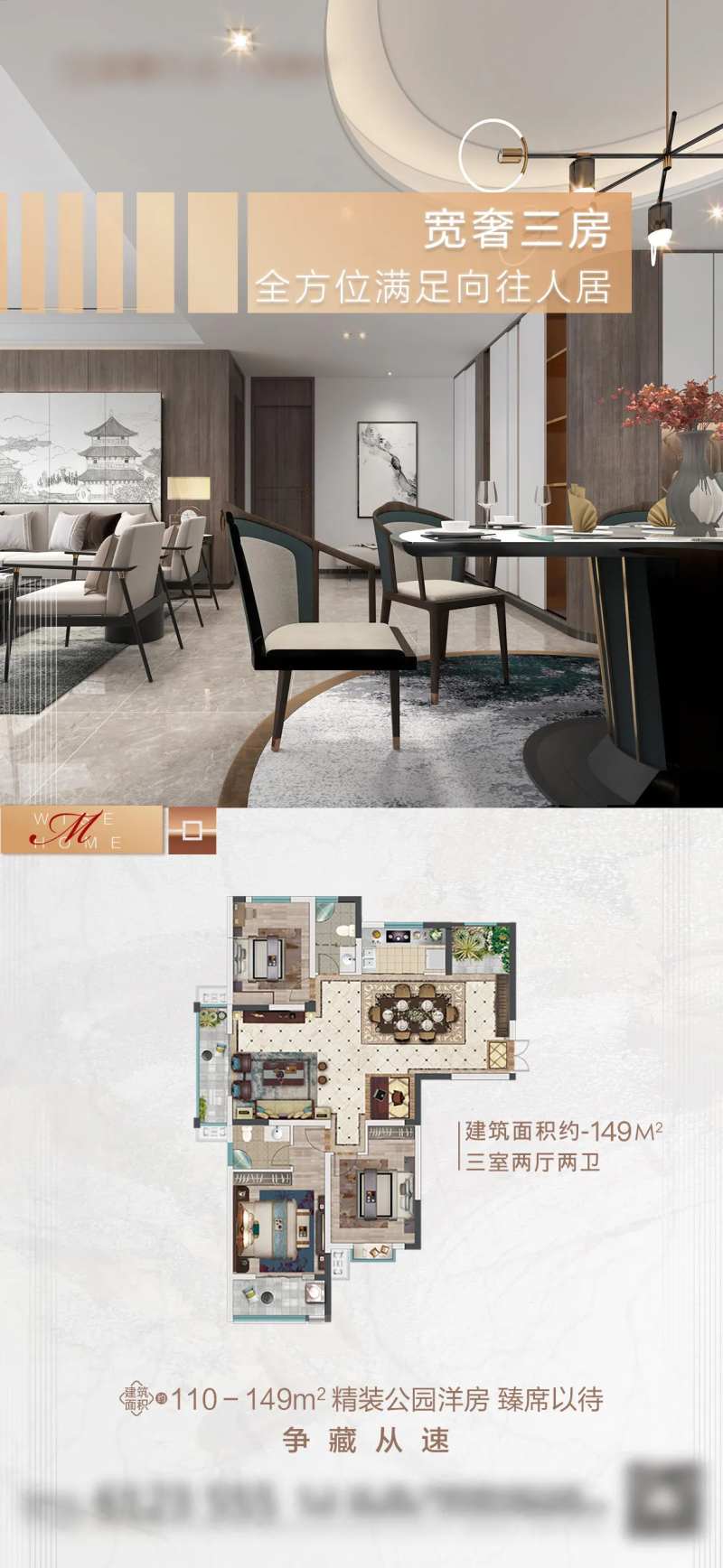 户型鉴赏海报-采灵感-cailinggan.com