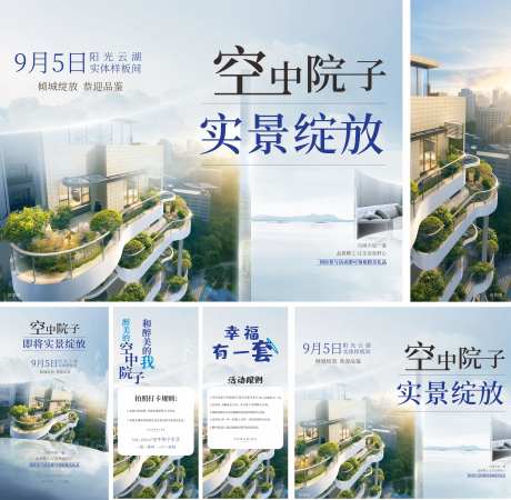 现代地产玻璃湖面广告物料-采灵感-https://www.cailinggan.com/