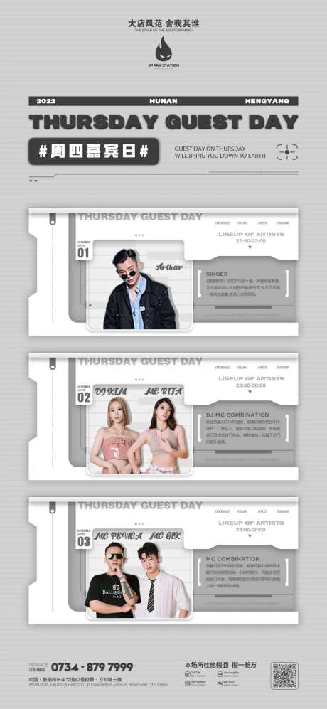 时间表-采灵感-https://www.cailinggan.com/