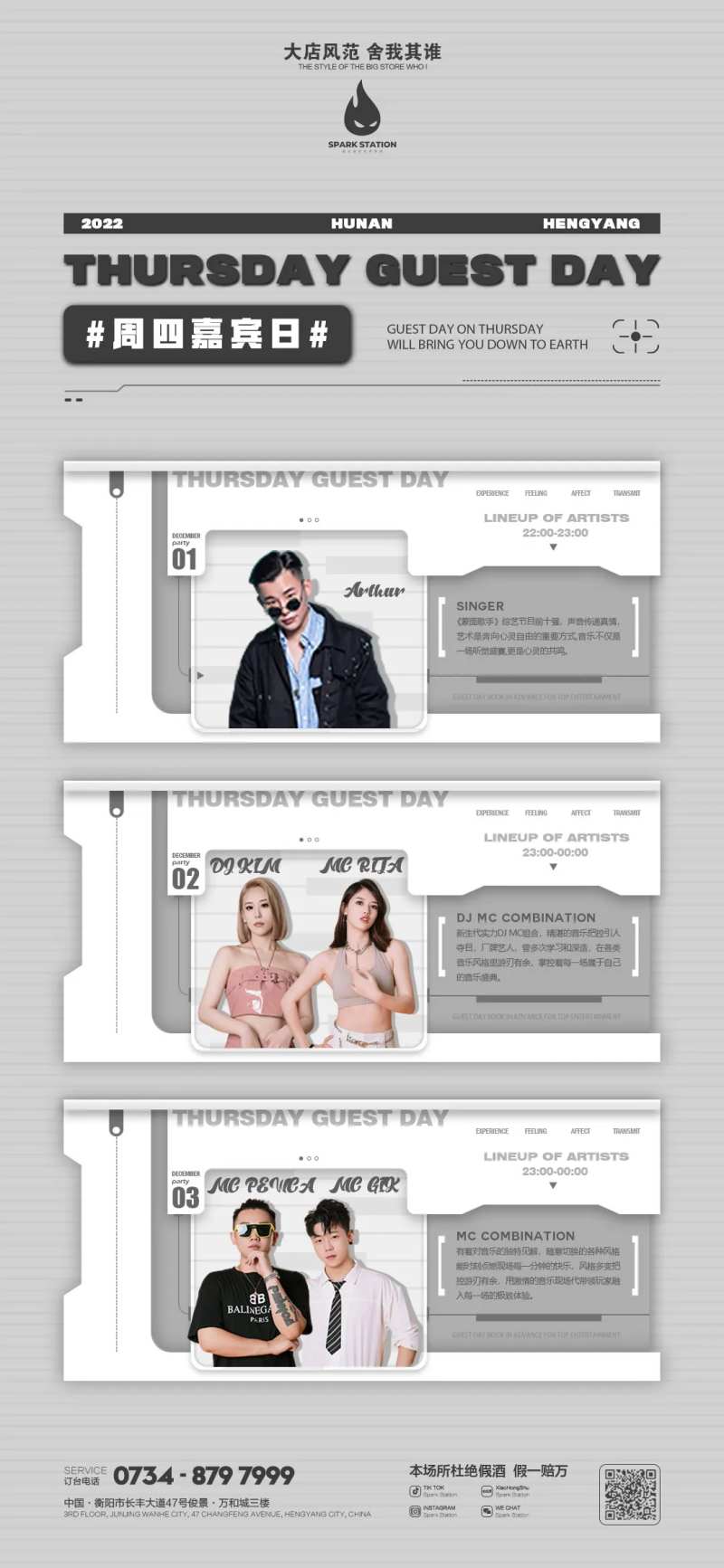 时间表-采灵感-cailinggan.com