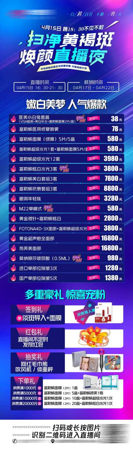 黄褐斑直播-采灵感-https://www.cailinggan.com/