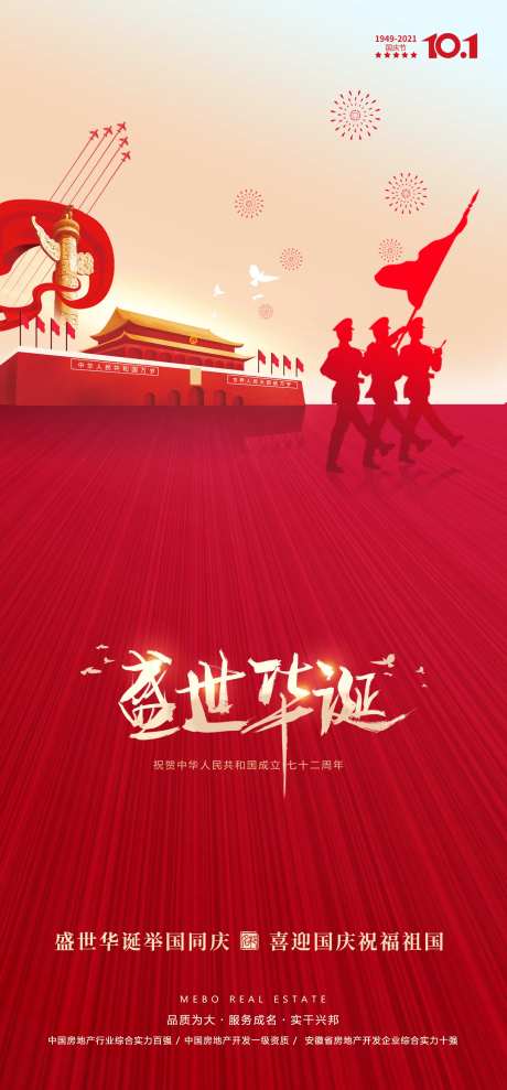 国庆十一 喜迎-采灵感-https://www.cailinggan.com/