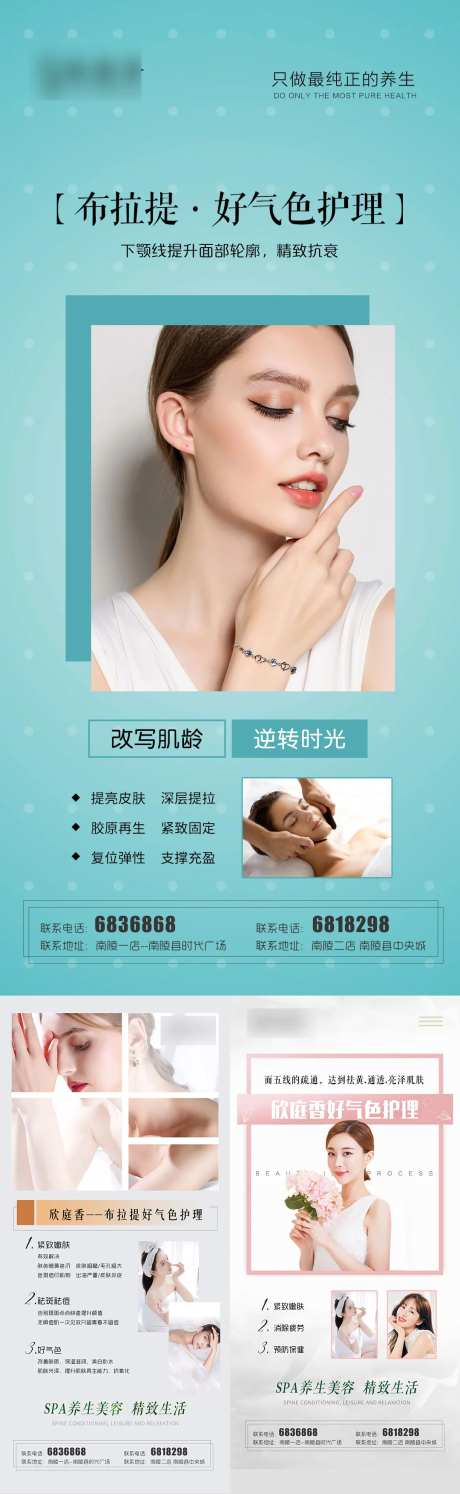 医美美容按摩SPA知识-采灵感-https://www.cailinggan.com/