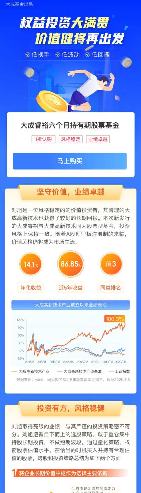 权益投资大满贯-价值健将再出发-蚂蚁-采灵感-https://www.cailinggan.com/