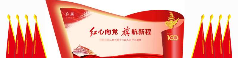 七一党建类活动背景-采灵感-cailinggan.com