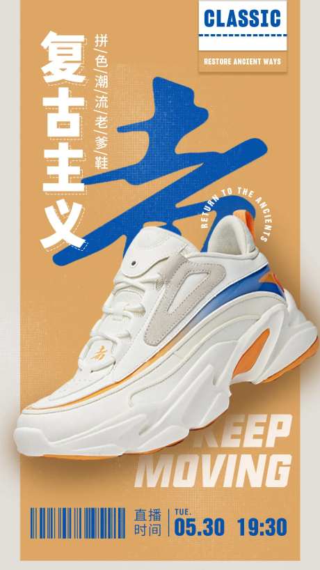 复古主义潮流复古老爹鞋-采灵感-https://www.cailinggan.com/