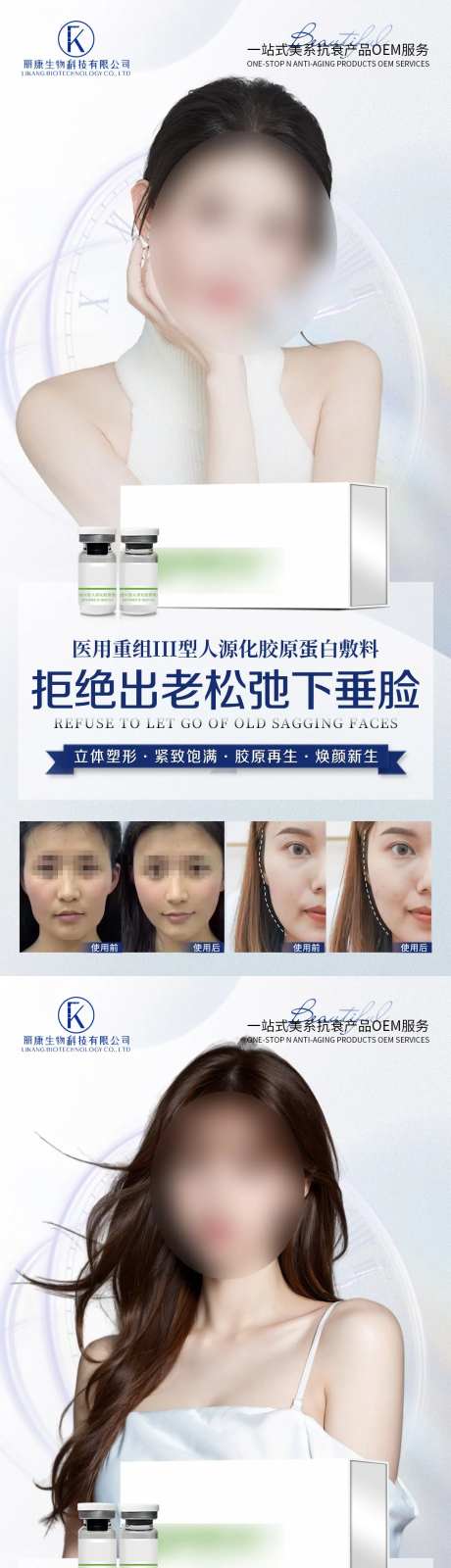 胶原蛋白填充海报-采灵感-https://www.cailinggan.com/