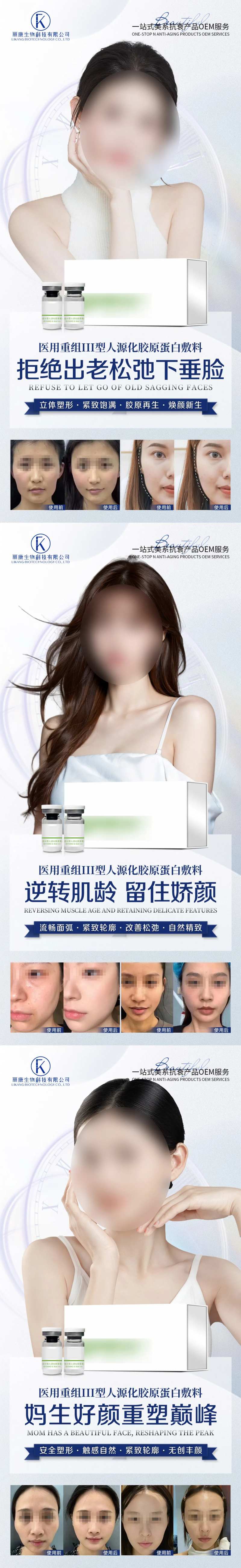 胶原蛋白填充海报-采灵感-cailinggan.com