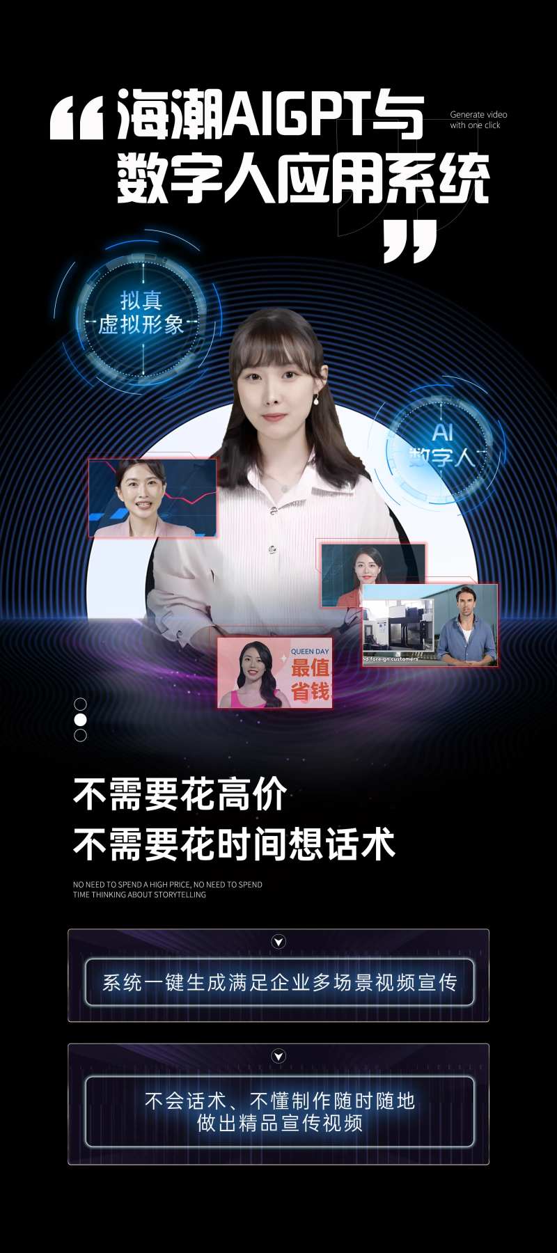 AI智能数字人宣传展架-采灵感-cailinggan.com