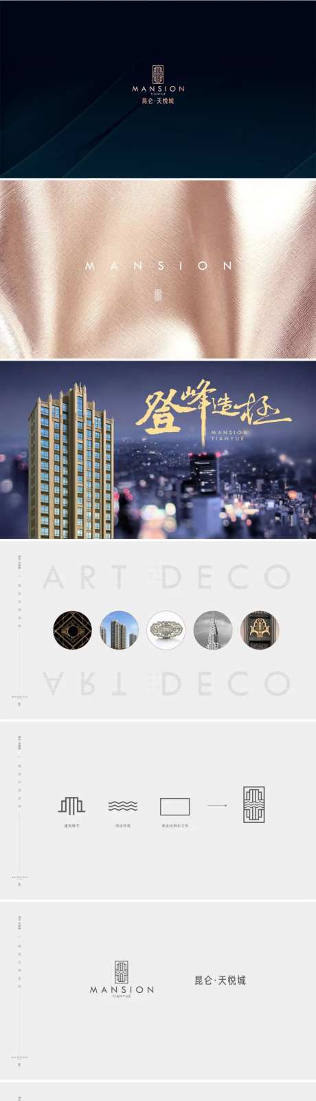 地产新古典提案-采灵感-https://www.cailinggan.com/