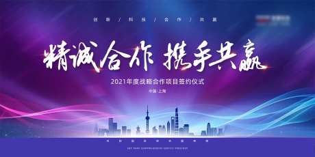 签约仪式背景板-采灵感-https://www.cailinggan.com/