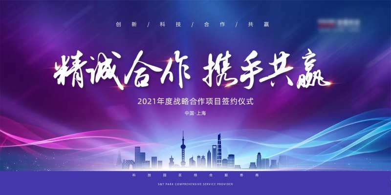 签约仪式背景板-采灵感-cailinggan.com