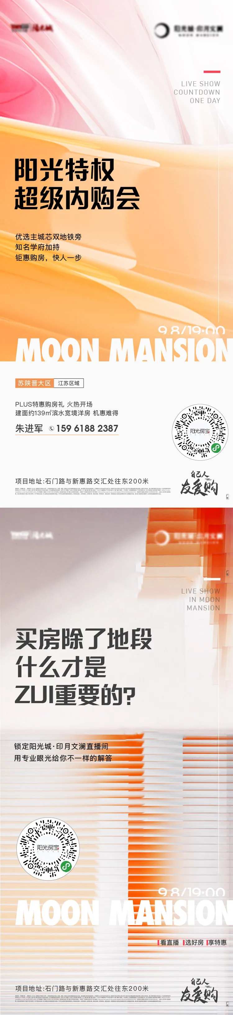 特惠政策系列海报-采灵感-cailinggan.com