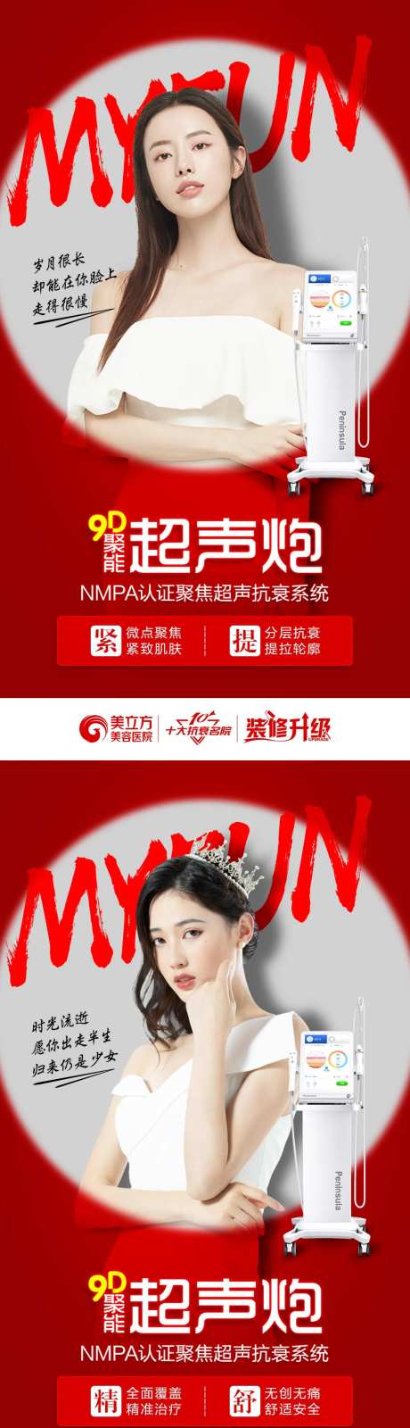9D聚能超声炮-采灵感-https://www.cailinggan.com/