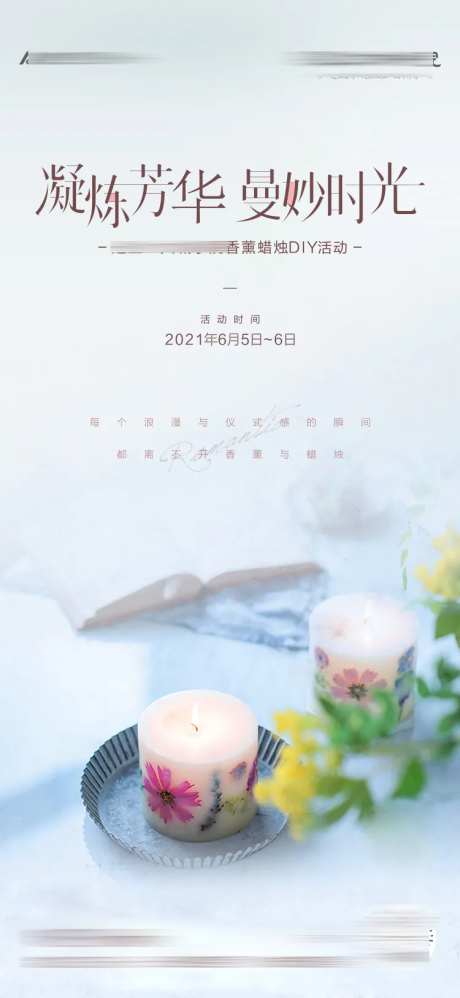 香薰手工蜡烛DIY活动-采灵感-https://www.cailinggan.com/