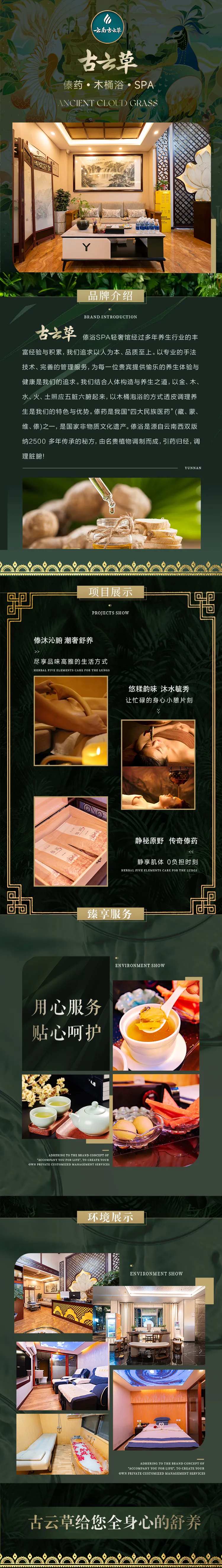 木桶浴SPA足浴按摩详情页-采灵感-cailinggan.com