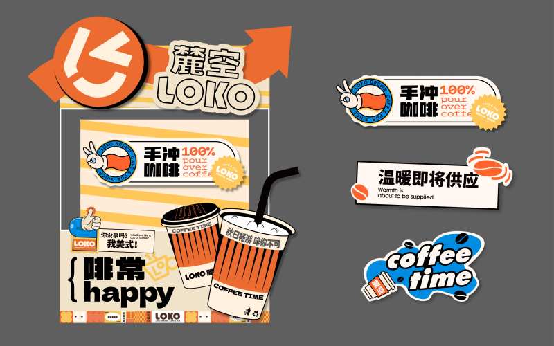 咖啡节展位手举牌花车堆头摊位-采灵感-cailinggan.com