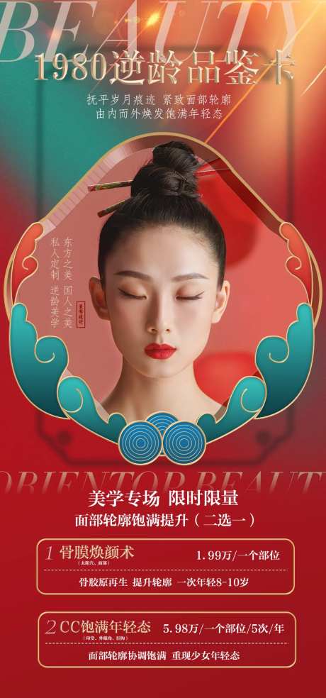 医美品鉴卡(TIF用PSD打开）-采灵感-https://www.cailinggan.com/